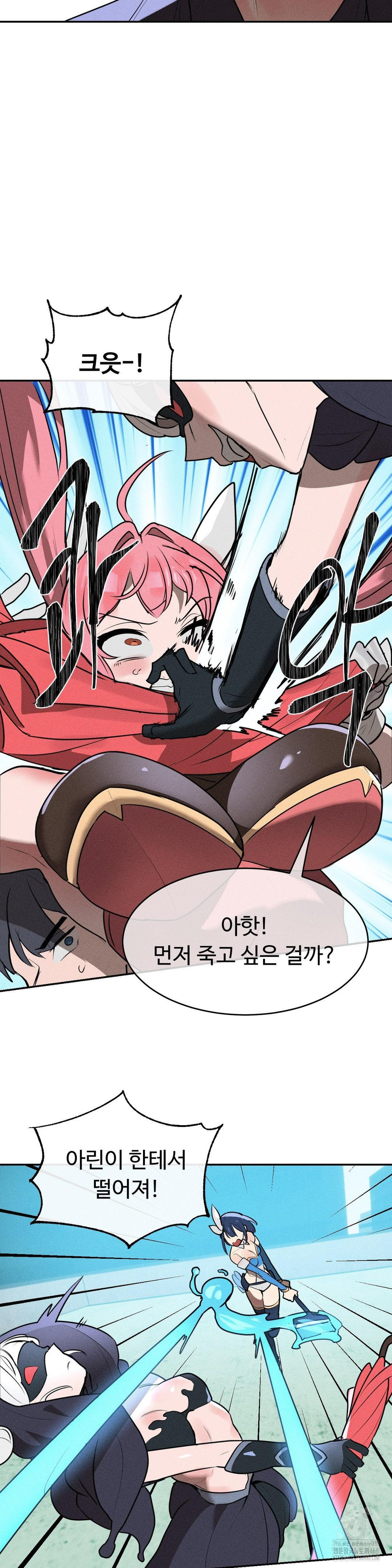 Magical Girl Service Raw - Chapter 32 Page 16