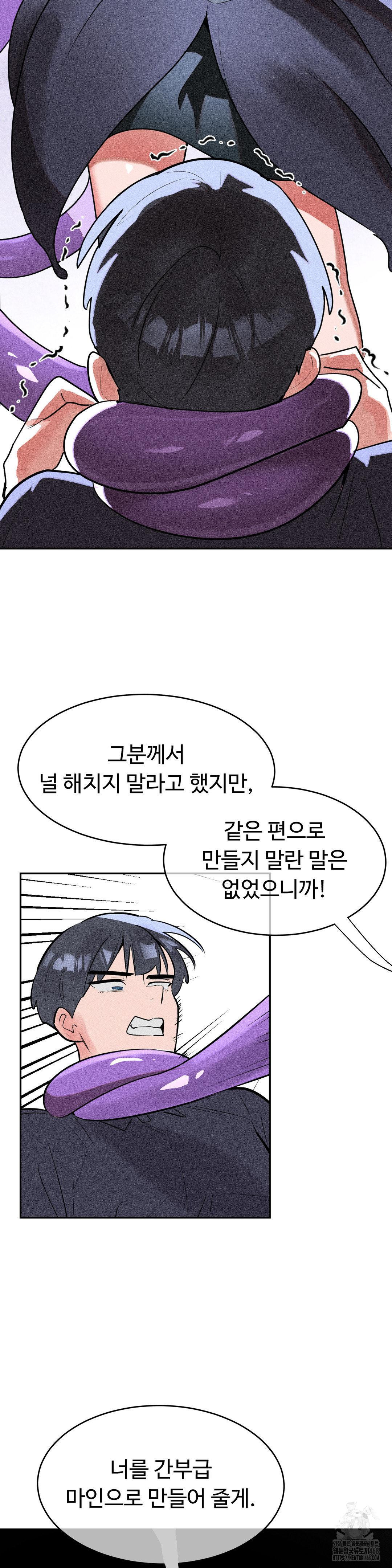 Magical Girl Service Raw - Chapter 32 Page 21