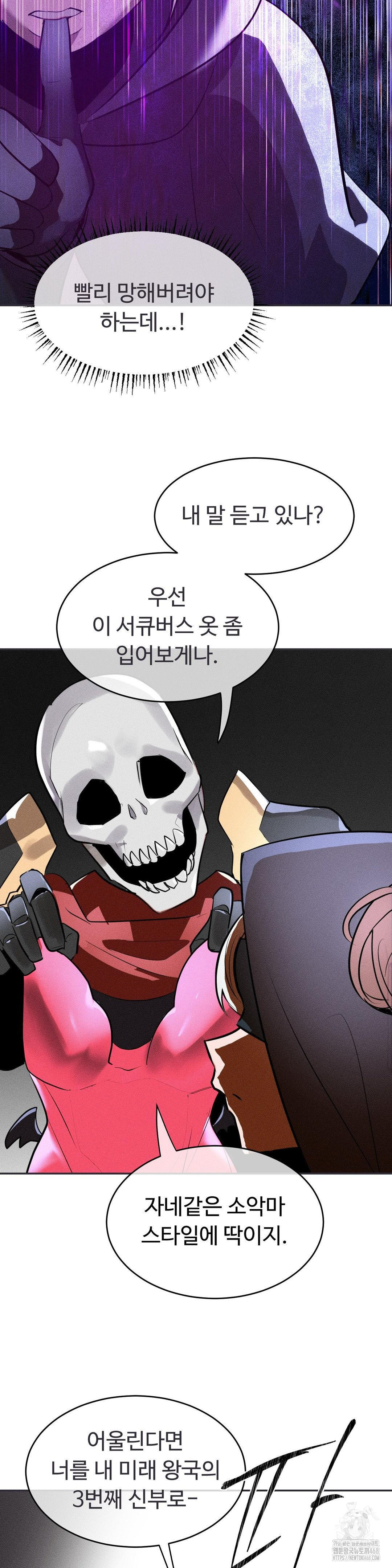 Magical Girl Service Raw - Chapter 32 Page 4