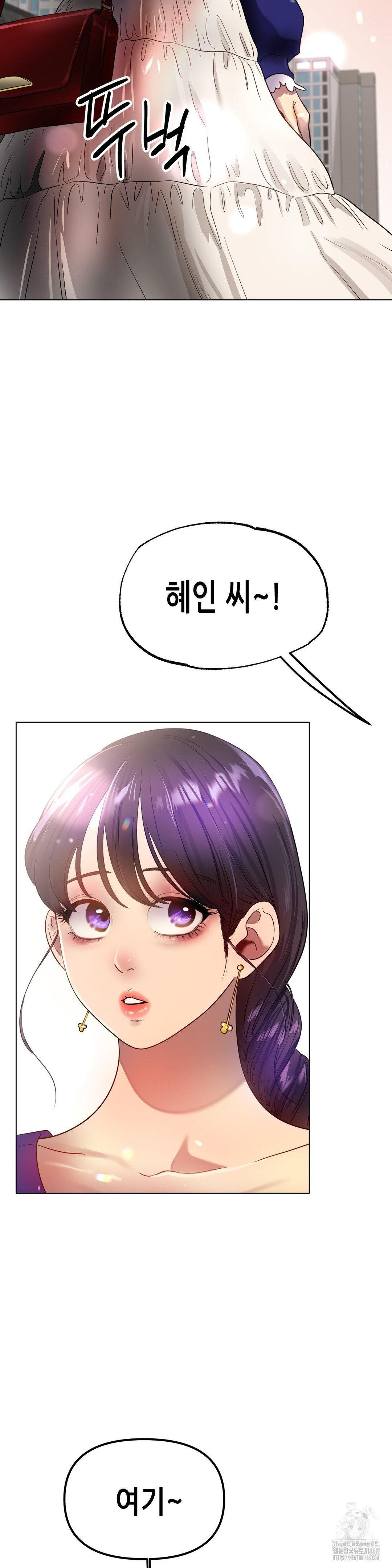 Do You Like to Exercise? Raw - Chapter 33 Page 28