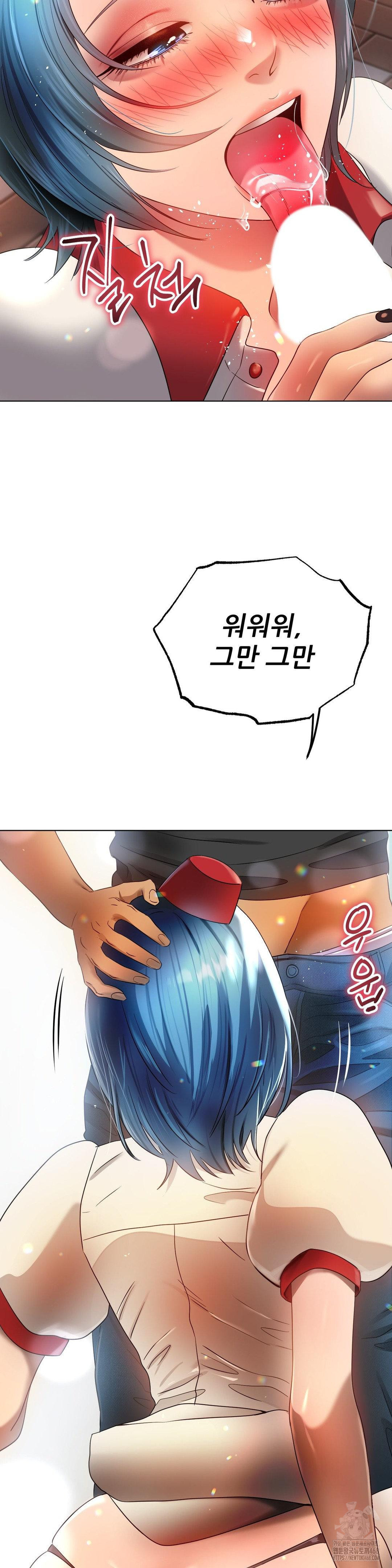 Do You Like to Exercise? Raw - Chapter 33 Page 4