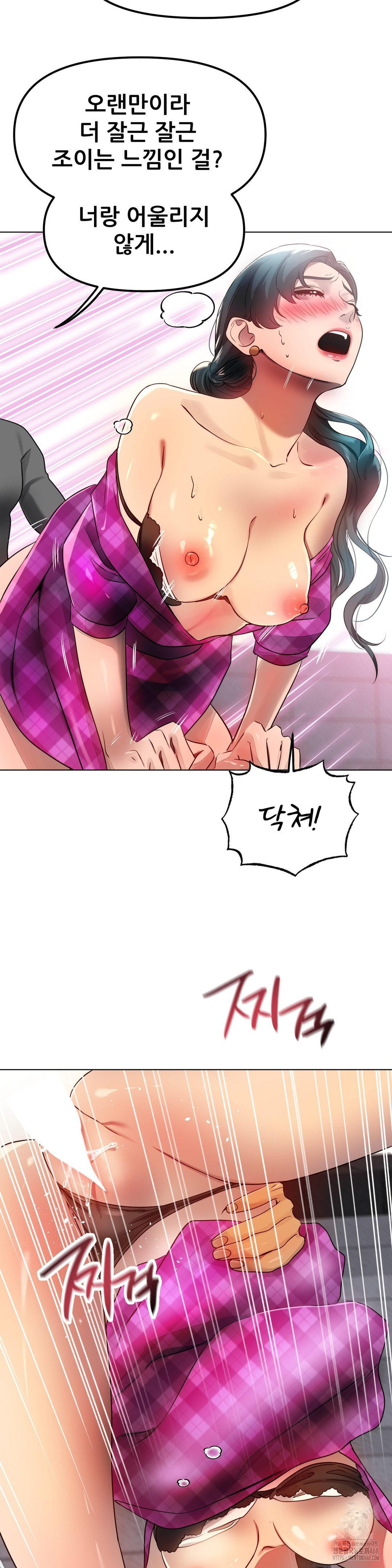 Do You Like to Exercise? Raw - Chapter 34 Page 23