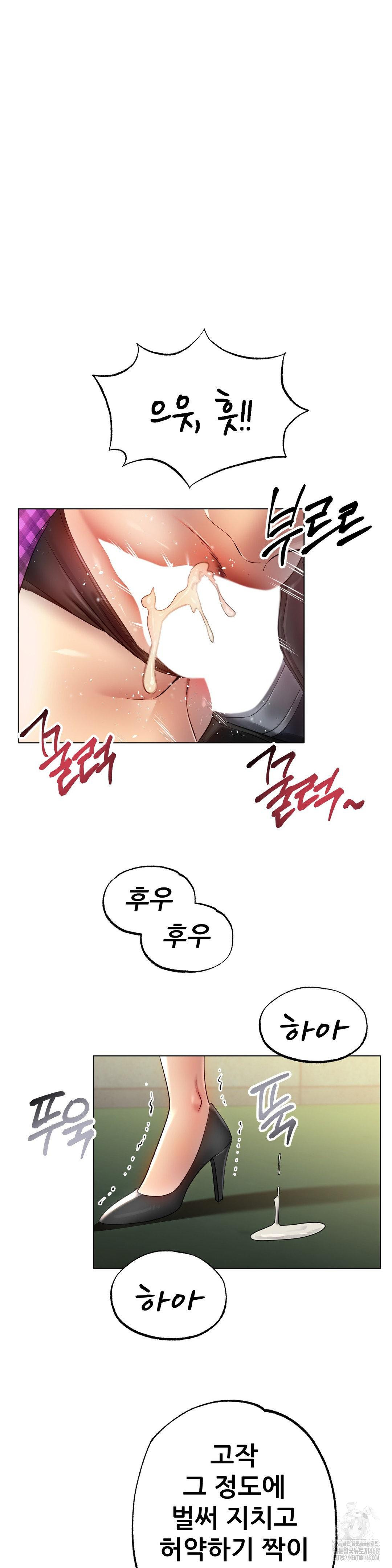 Do You Like to Exercise? Raw - Chapter 34 Page 30