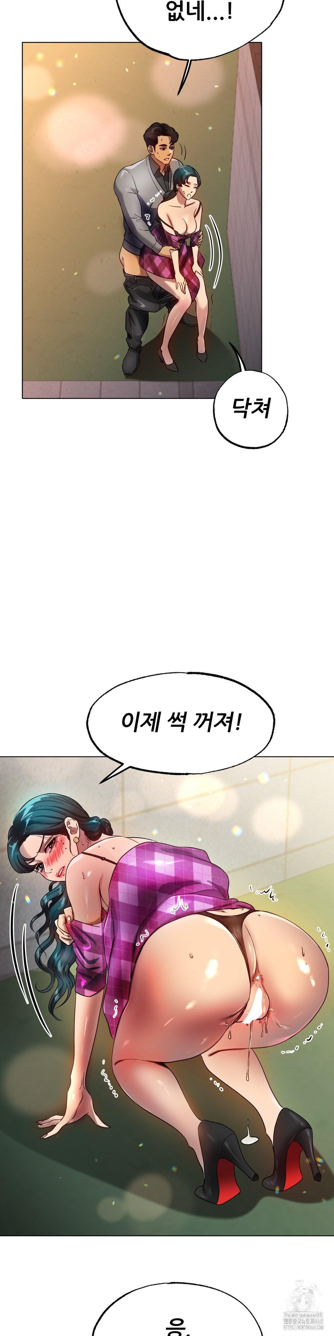 Do You Like to Exercise? Raw - Chapter 34 Page 31