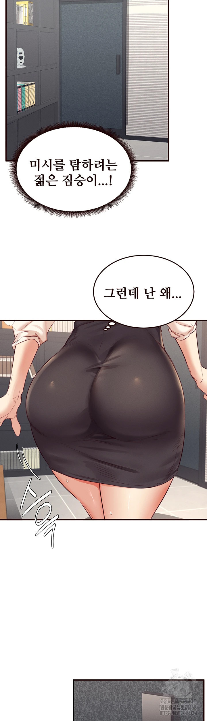 An Introduction to MILFs Raw - Chapter 36 Page 33