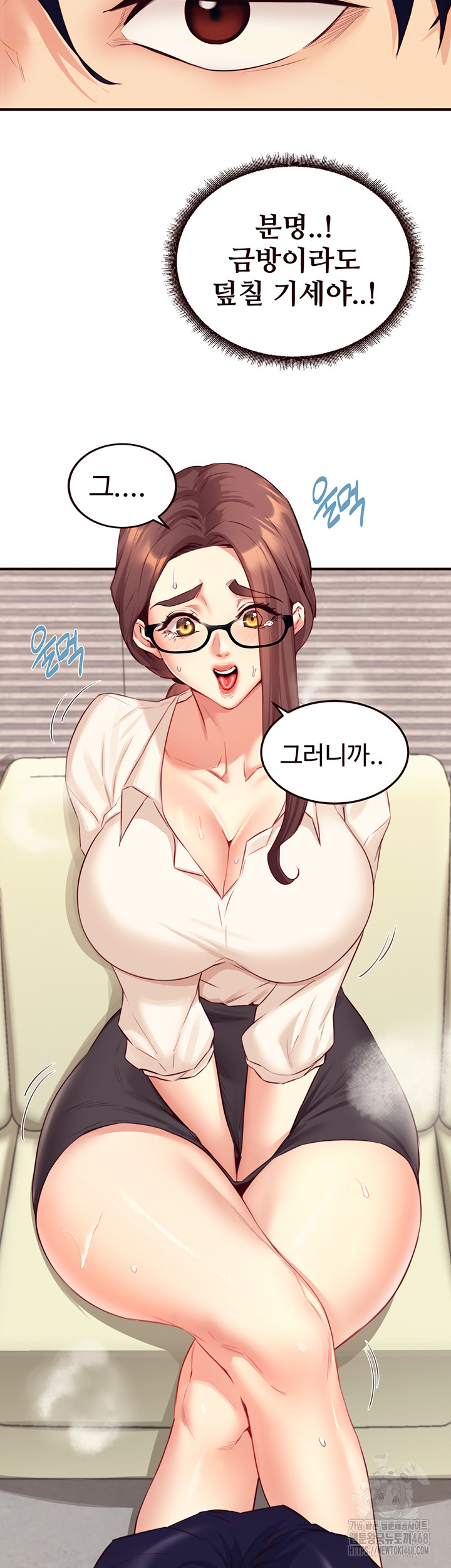 An Introduction to MILFs Raw - Chapter 37 Page 23