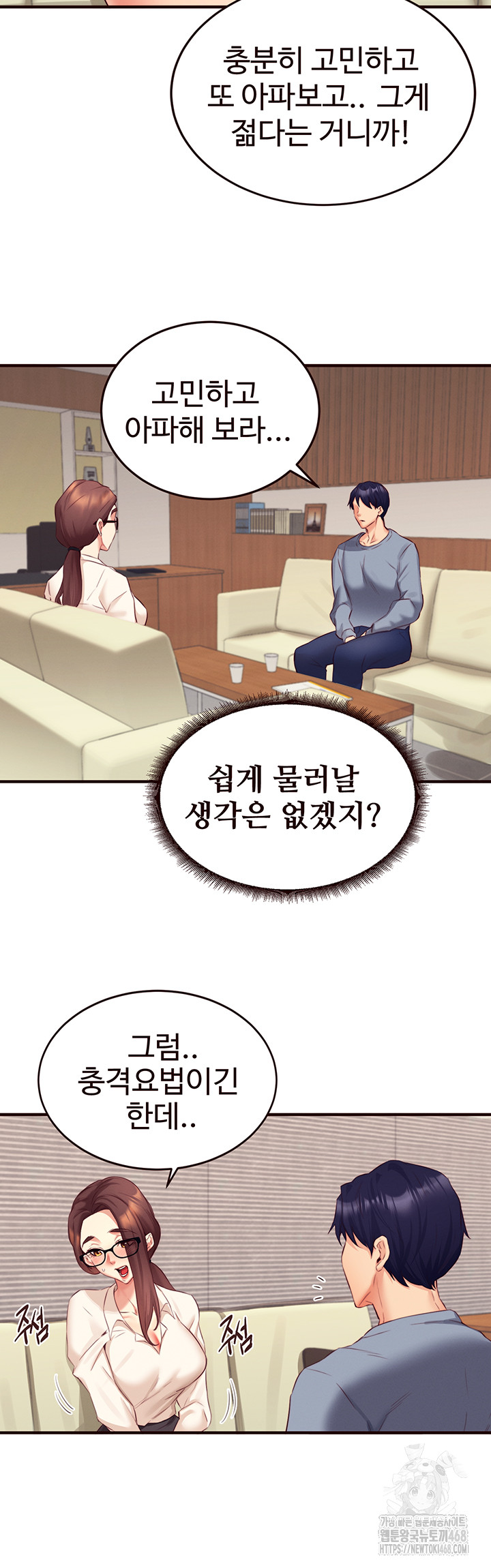An Introduction to MILFs Raw - Chapter 37 Page 27