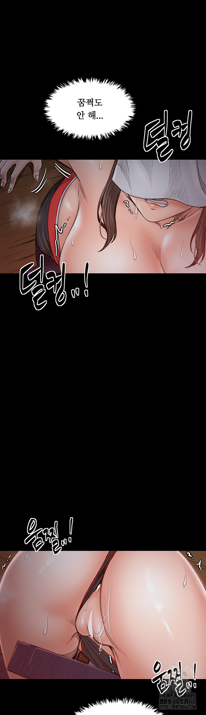 The Servant’s Story Raw - Chapter 37 Page 14
