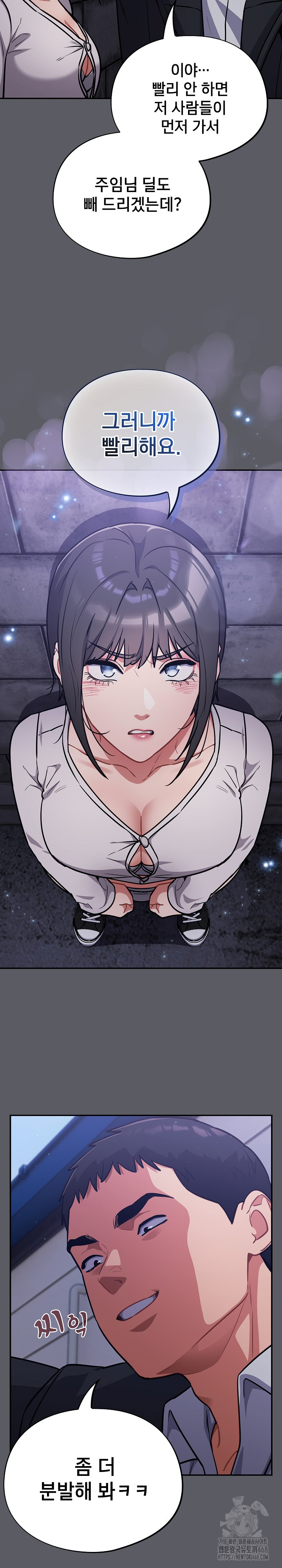 Stupid Virus Raw - Chapter 35 Page 14