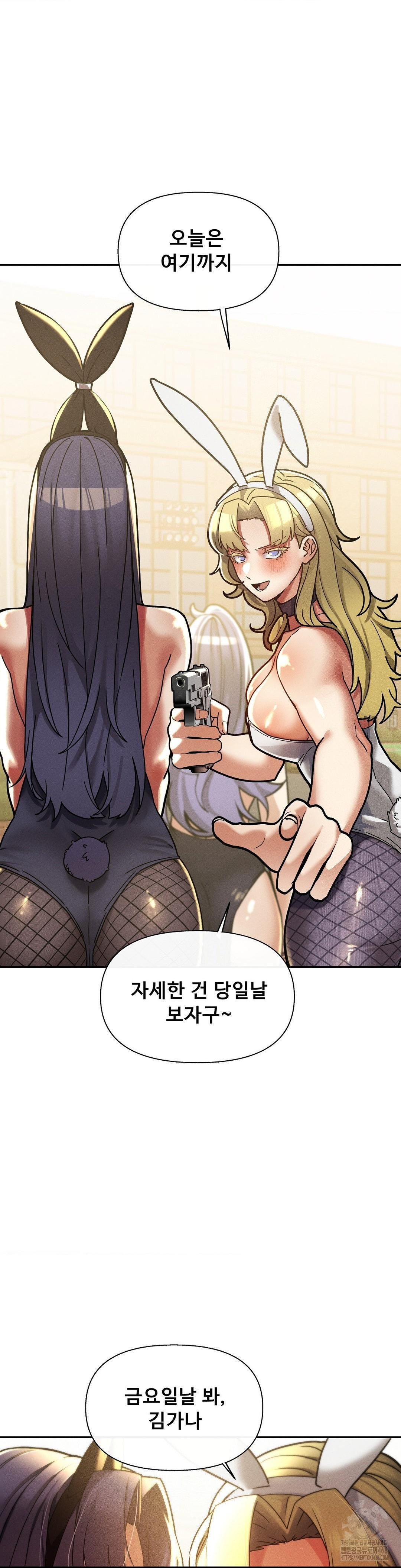 69 University Raw - Chapter 26 Page 37