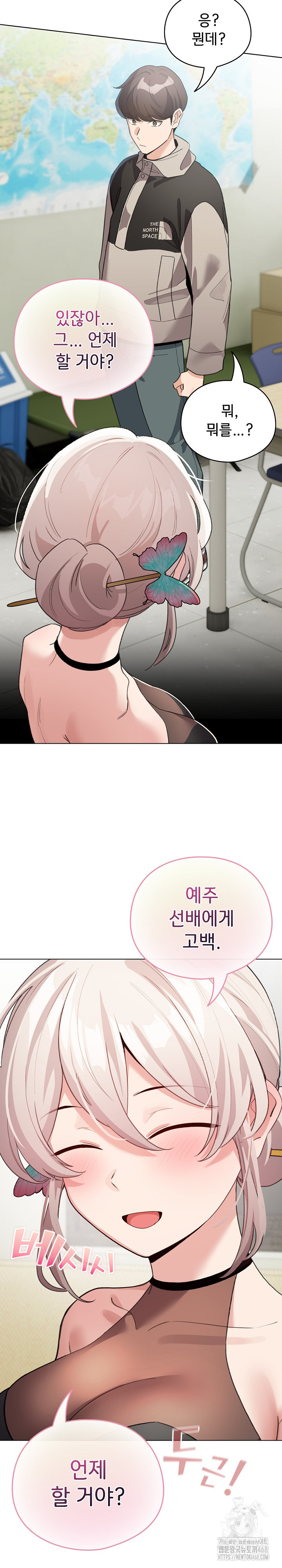 I Became a Pornhwa NPC Raw - Chapter 27 Page 19