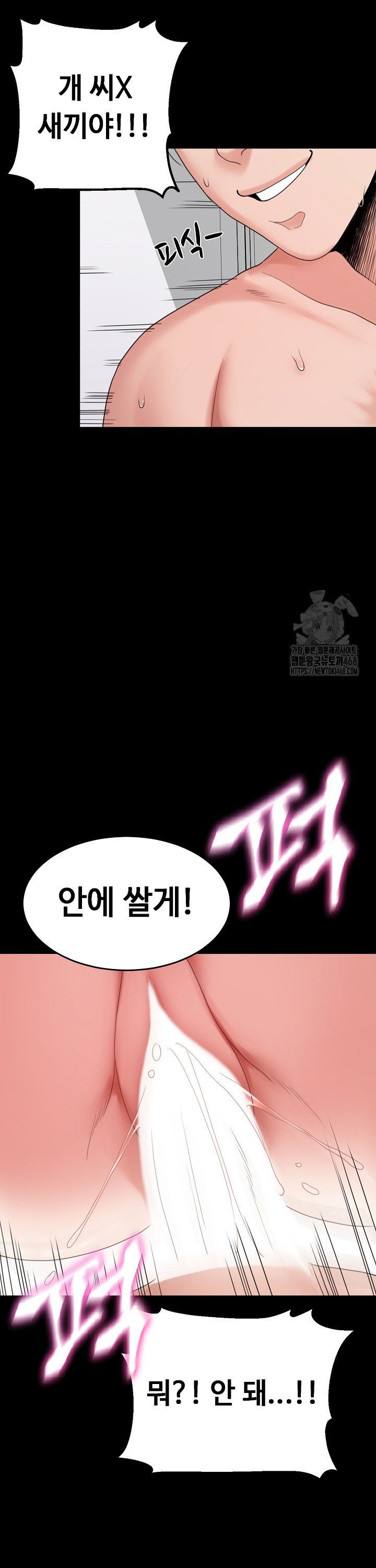 Amazing Reincarnation Raw - Chapter 29 Page 18