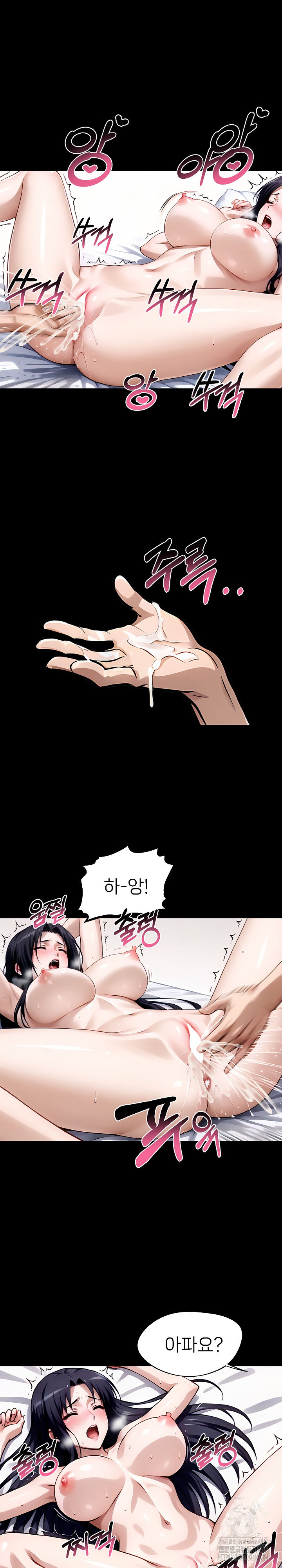 Gangster x Office Lady Raw - Chapter 96 Page 9