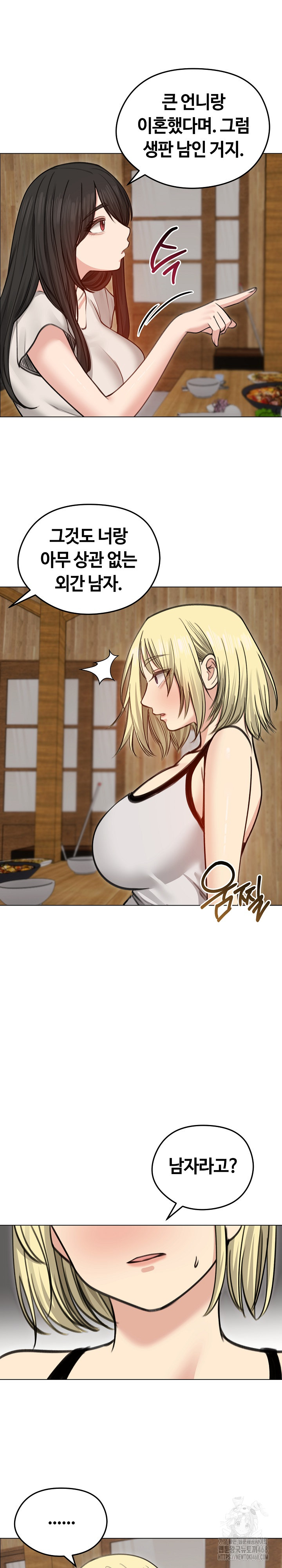 Runaway Wife Raw - Chapter 28 Page 7