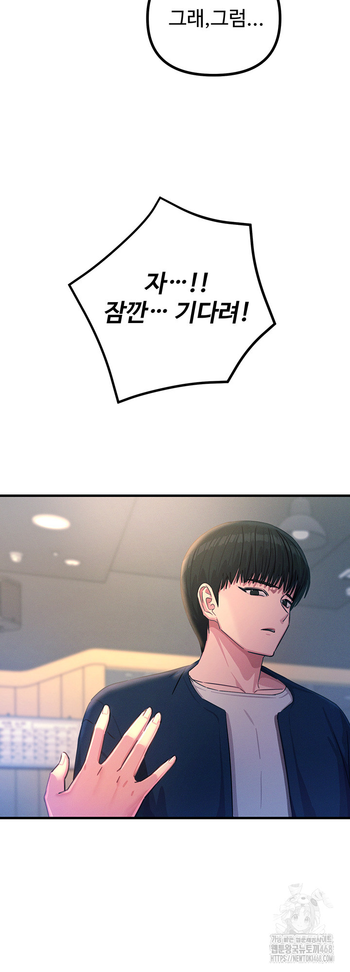 You Won’t Get Me Twice Raw - Chapter 26 Page 45