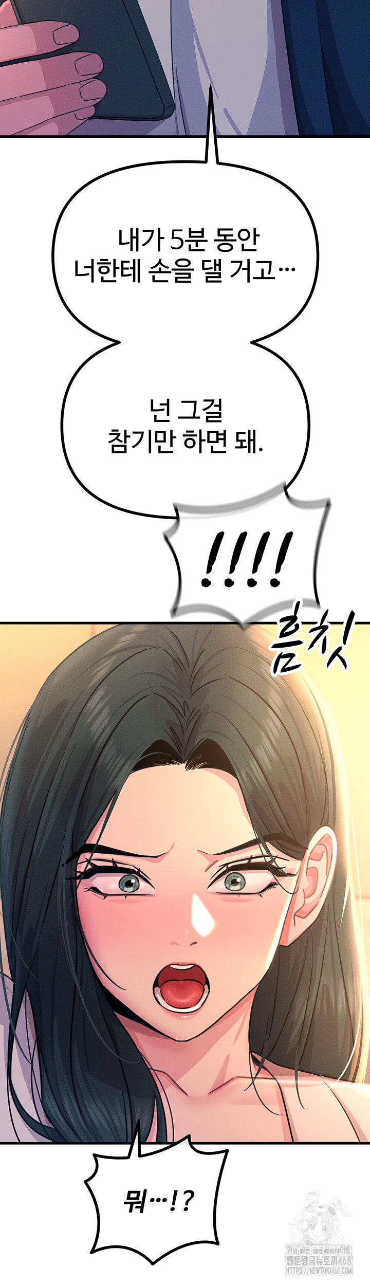 You Won’t Get Me Twice Raw - Chapter 27 Page 4
