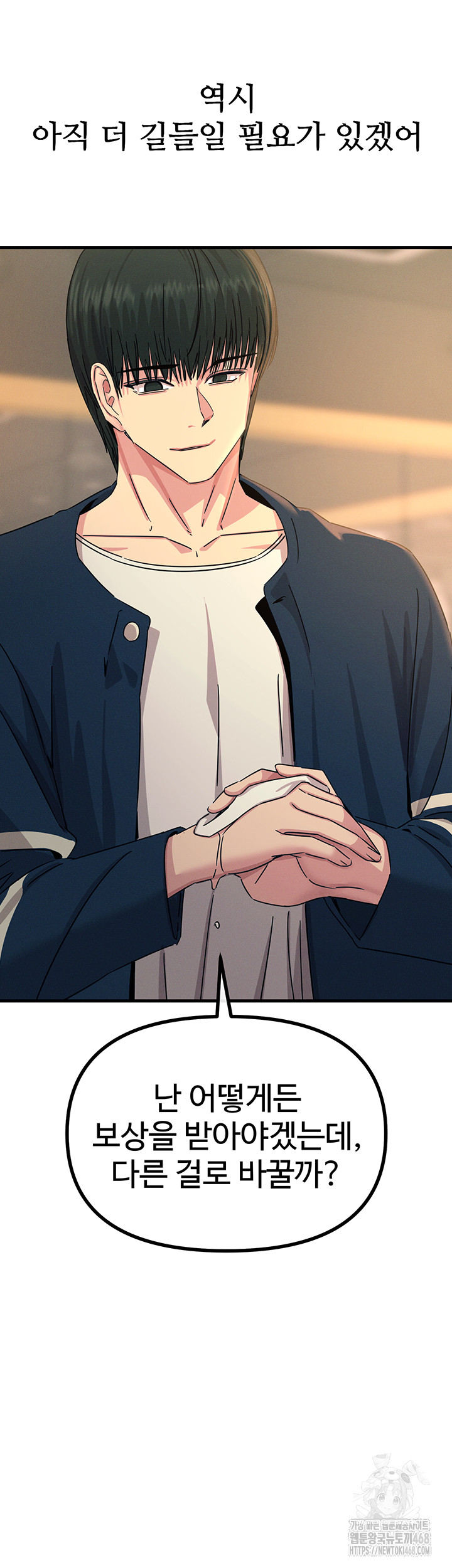 You Won’t Get Me Twice Raw - Chapter 27 Page 49