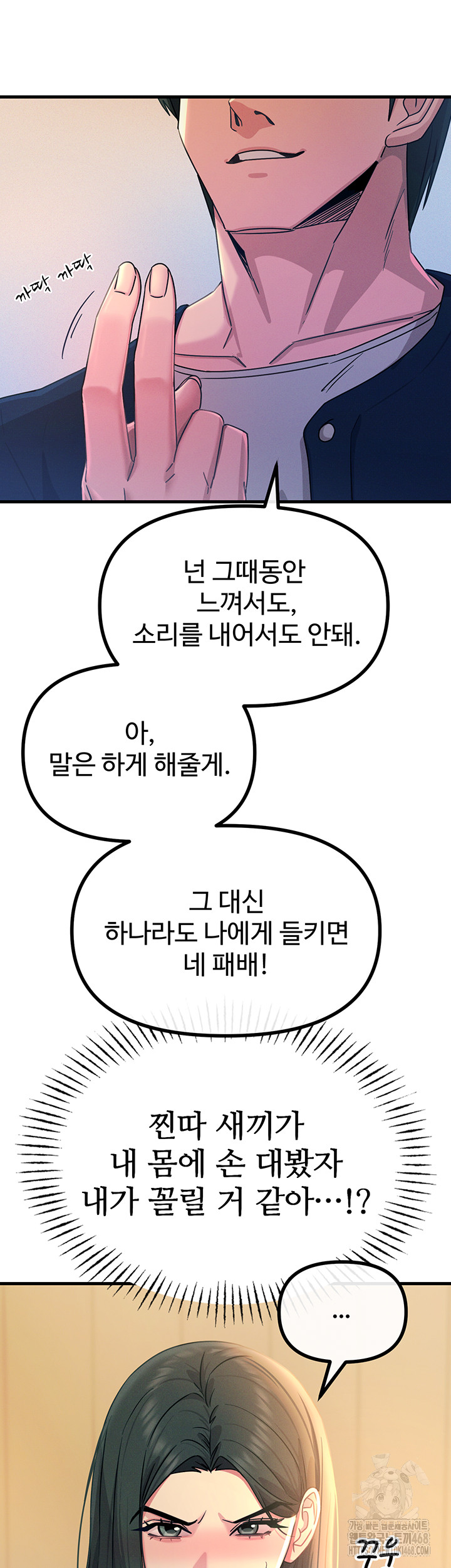 You Won’t Get Me Twice Raw - Chapter 27 Page 6