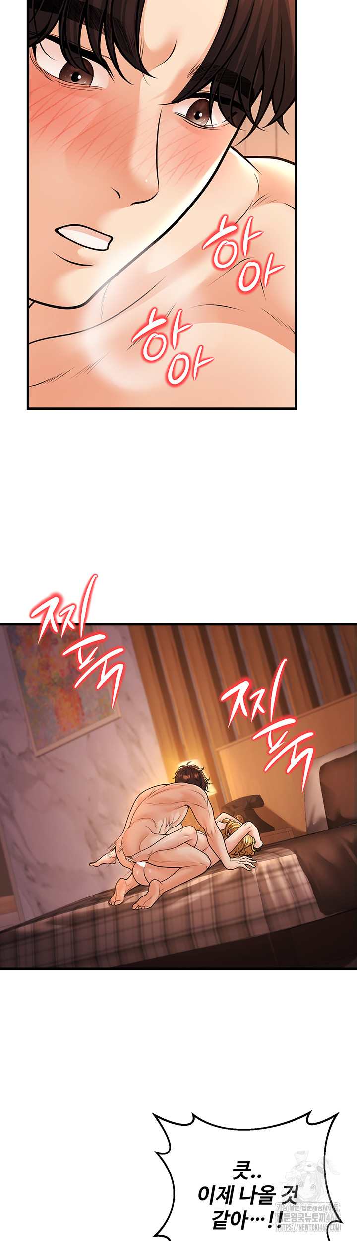 My Students Who Became Parents Raw - Chapter 30 Page 11