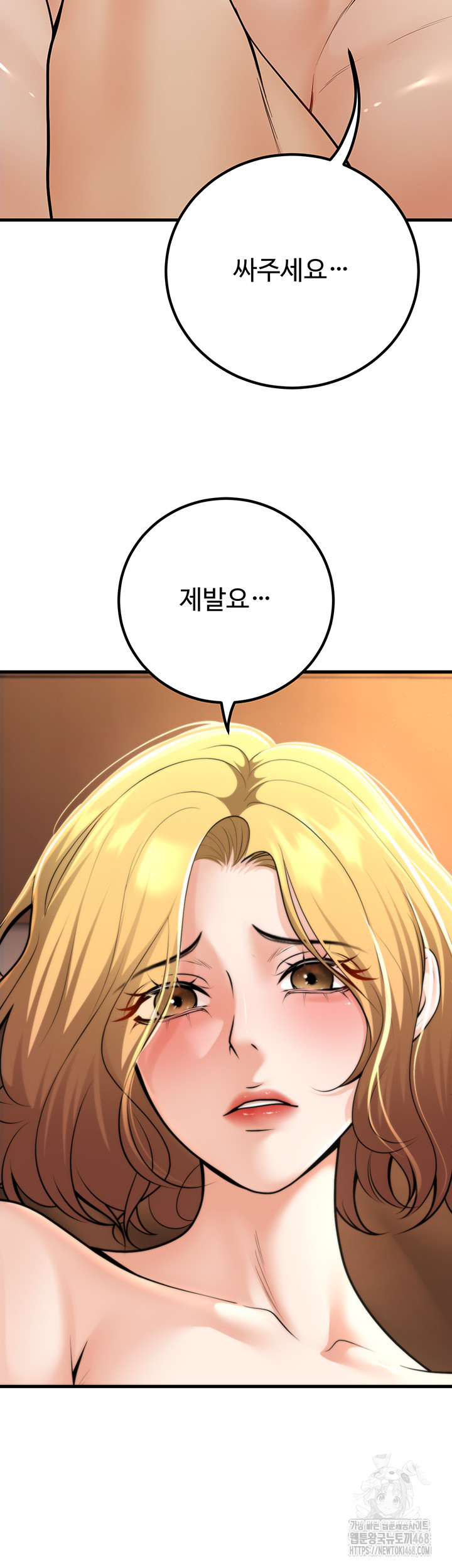 My Students Who Became Parents Raw - Chapter 30 Page 7