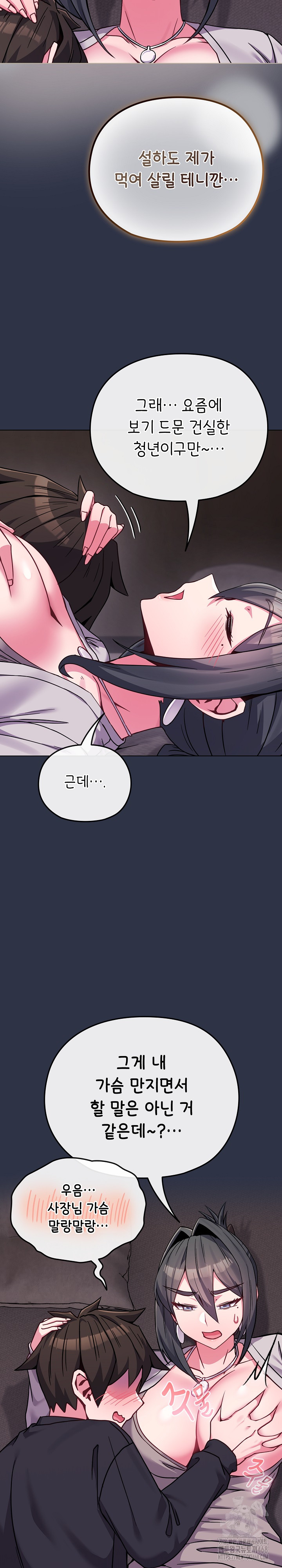 But You’re the Same Age as My Daughter?! Raw - Chapter 23 Page 21