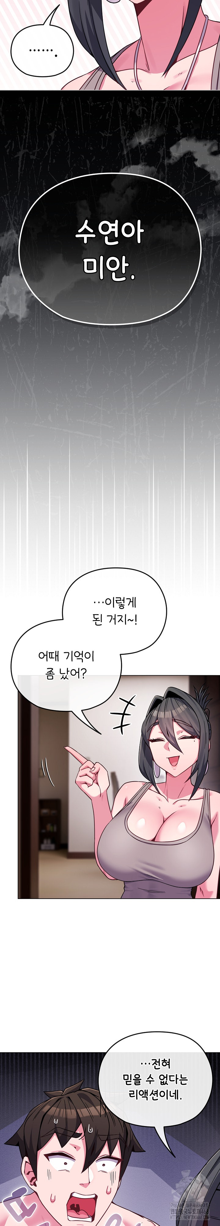 But You’re the Same Age as My Daughter?! Raw - Chapter 23 Page 27
