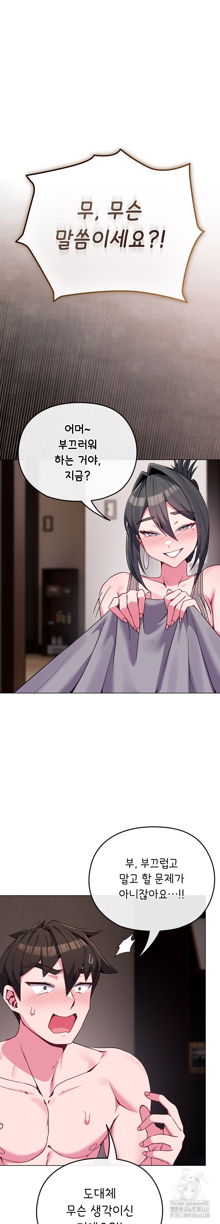 But You’re the Same Age as My Daughter?! Raw - Chapter 24 Page 2