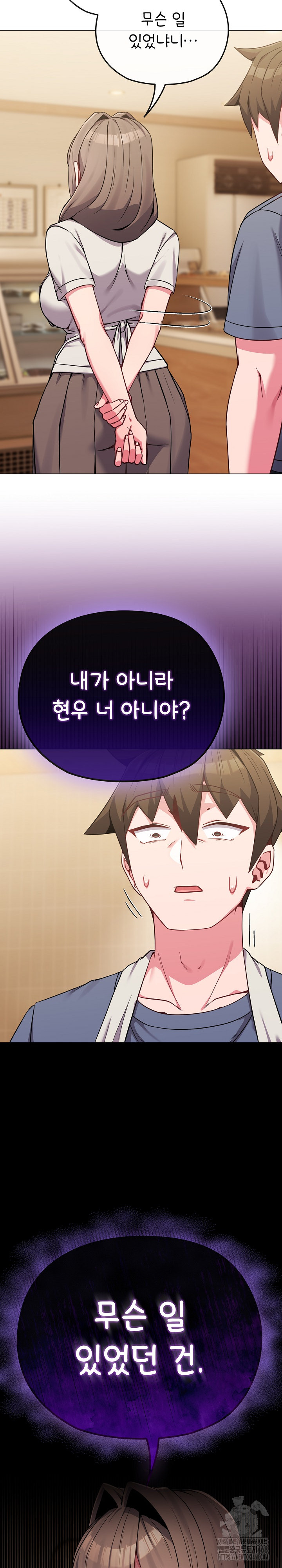 But You’re the Same Age as My Daughter?! Raw - Chapter 25 Page 31