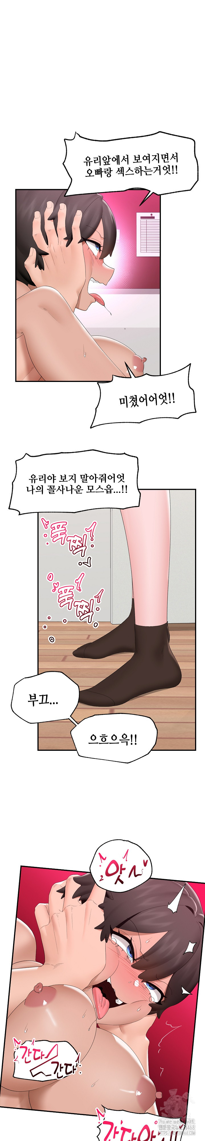 Hypnotist Security Guard Raw - Chapter 40 Page 7