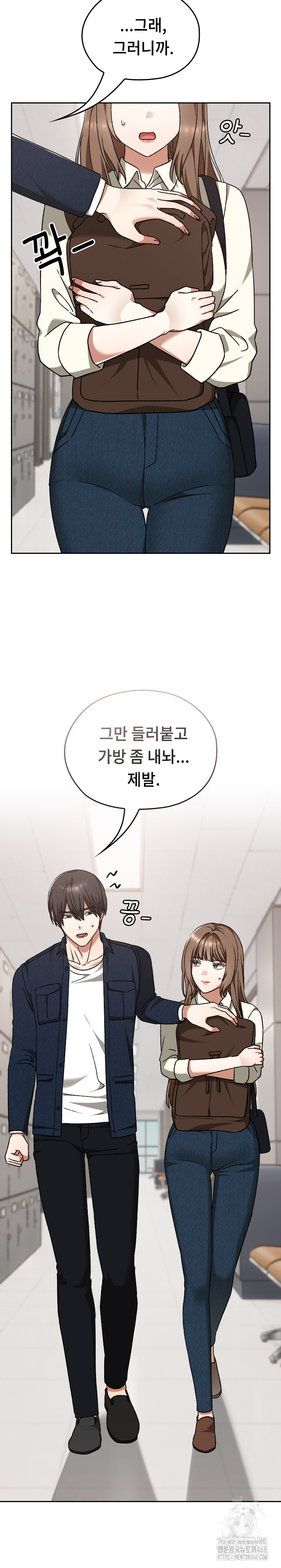 Keep It a Secret in School Raw - Chapter 27 Page 11