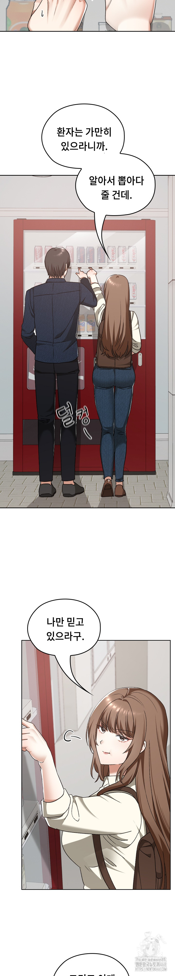 Keep It a Secret in School Raw - Chapter 27 Page 15