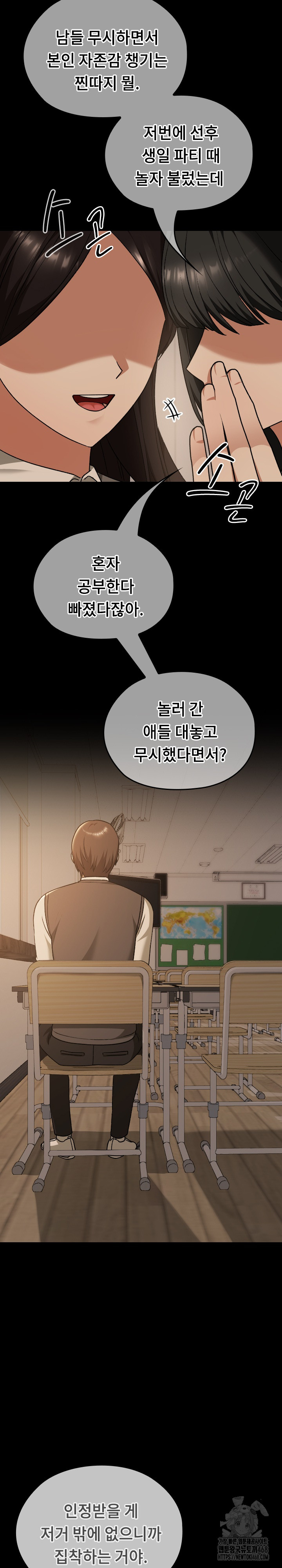 Keep It a Secret in School Raw - Chapter 29 Page 11