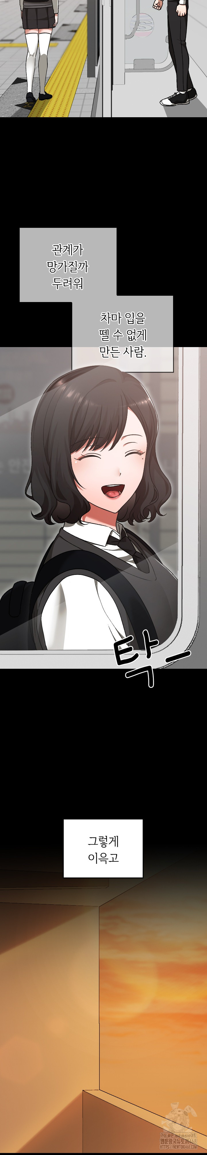 Keep It a Secret in School Raw - Chapter 29 Page 16