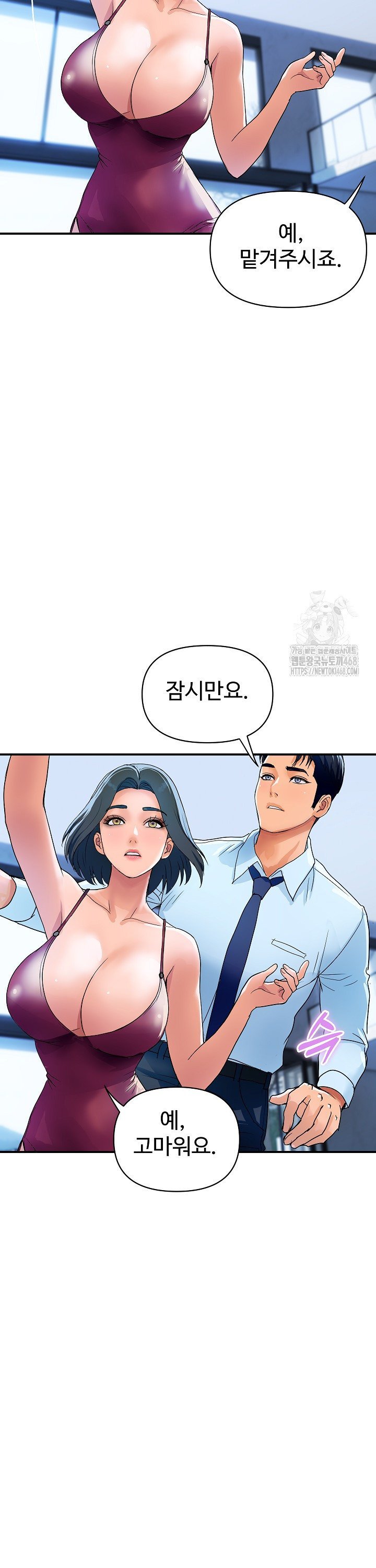 Royal Family Raw - Chapter 28 Page 10