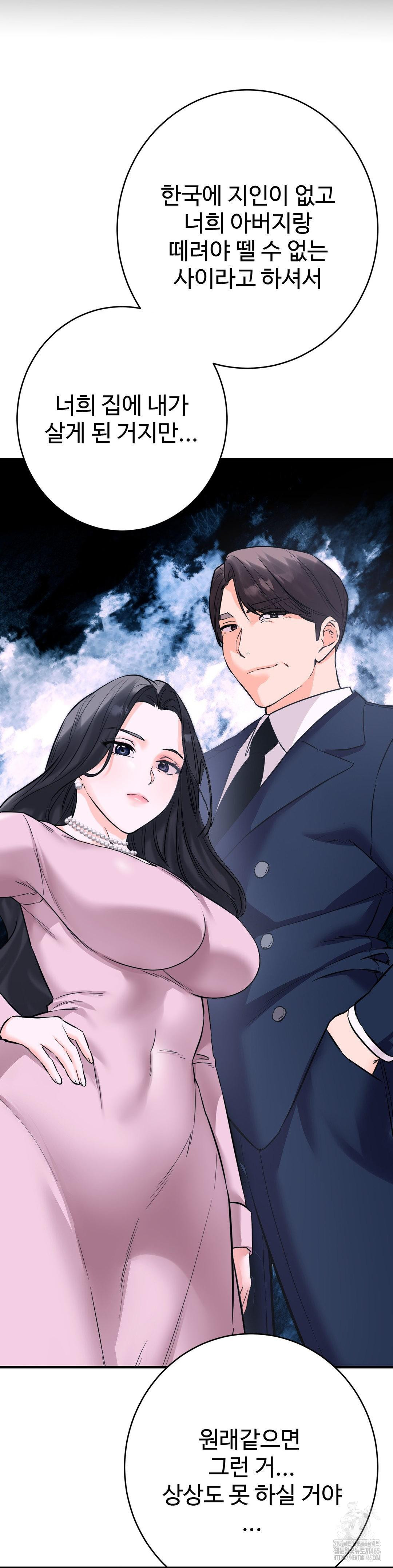 Secret Siblings 2 Raw - Chapter 7 Page 26