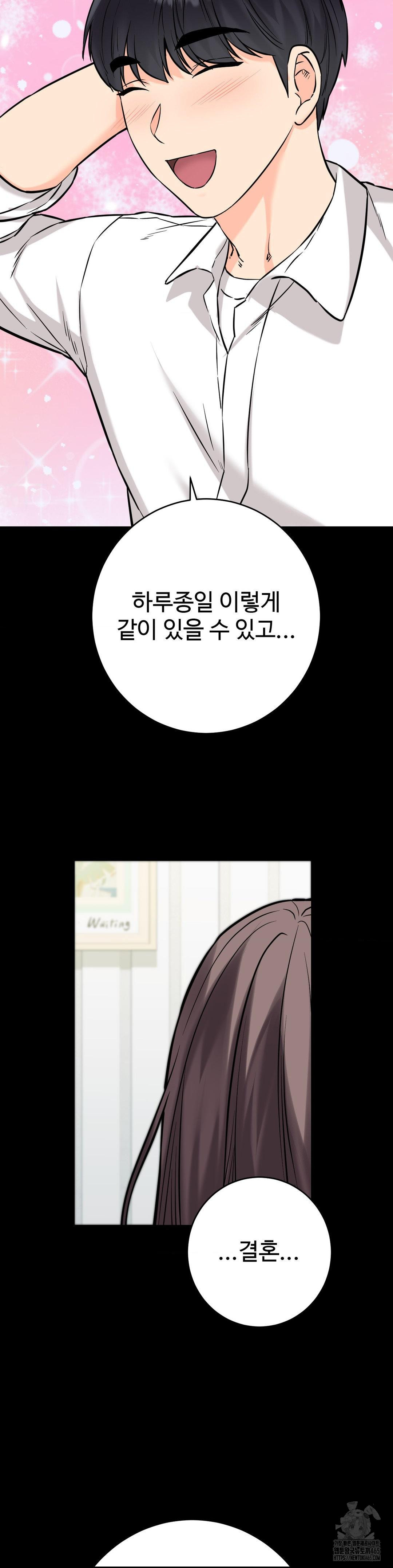 Secret Siblings 2 Raw - Chapter 7 Page 5