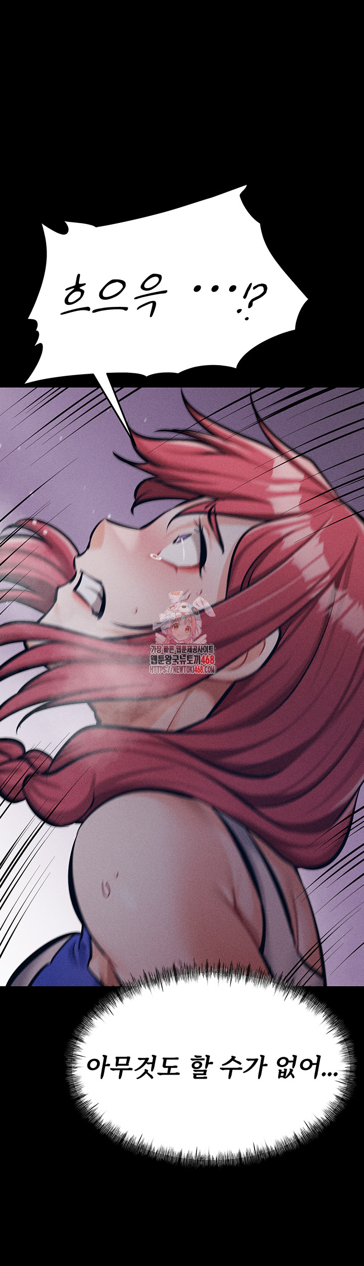Athletes Village: The Trap Raw - Chapter 16 - Manga18fx