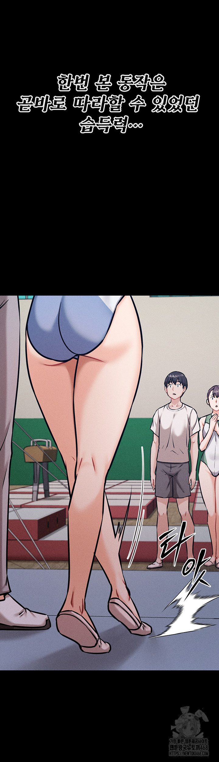 Athletes Village: The Trap Raw - Chapter 25 Page 19