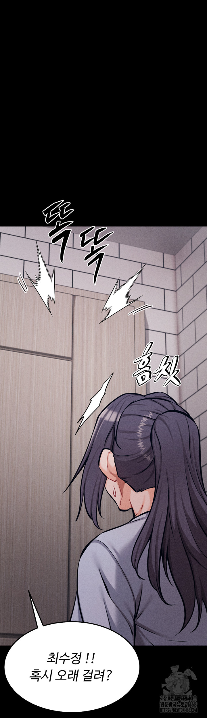 Athletes Village: The Trap Raw - Chapter 25 Page 31