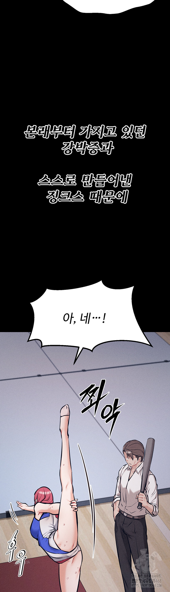 Athletes Village: The Trap Raw - Chapter 25 Page 47