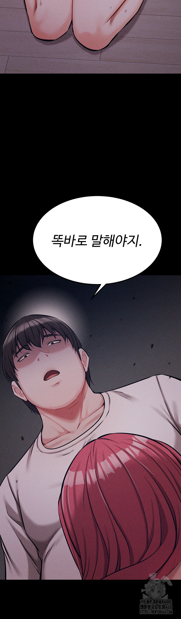 Athletes Village: The Trap Raw - Chapter 25 Page 69