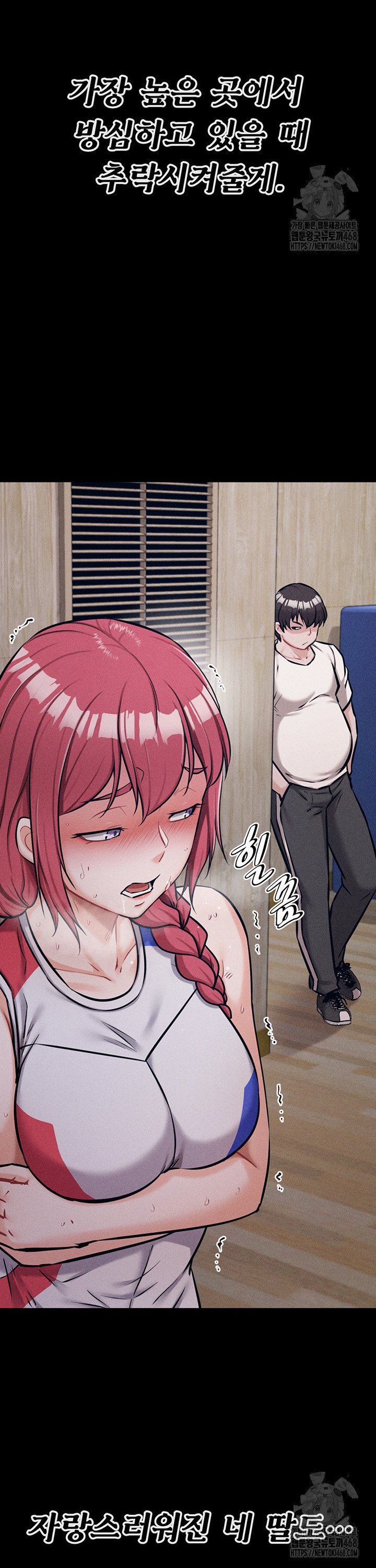 Athletes Village: The Trap Raw - Chapter 28 Page 27