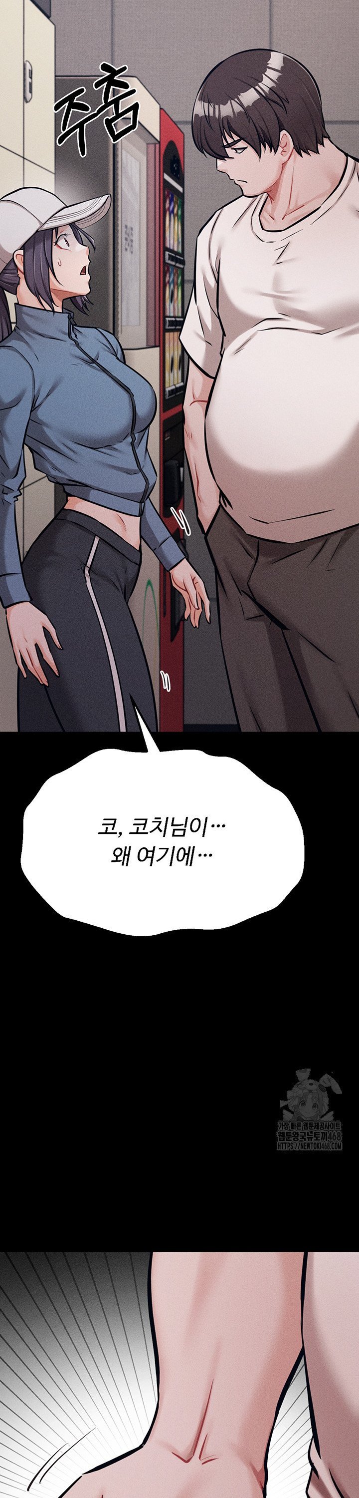Athletes Village: The Trap Raw - Chapter 28 Page 42