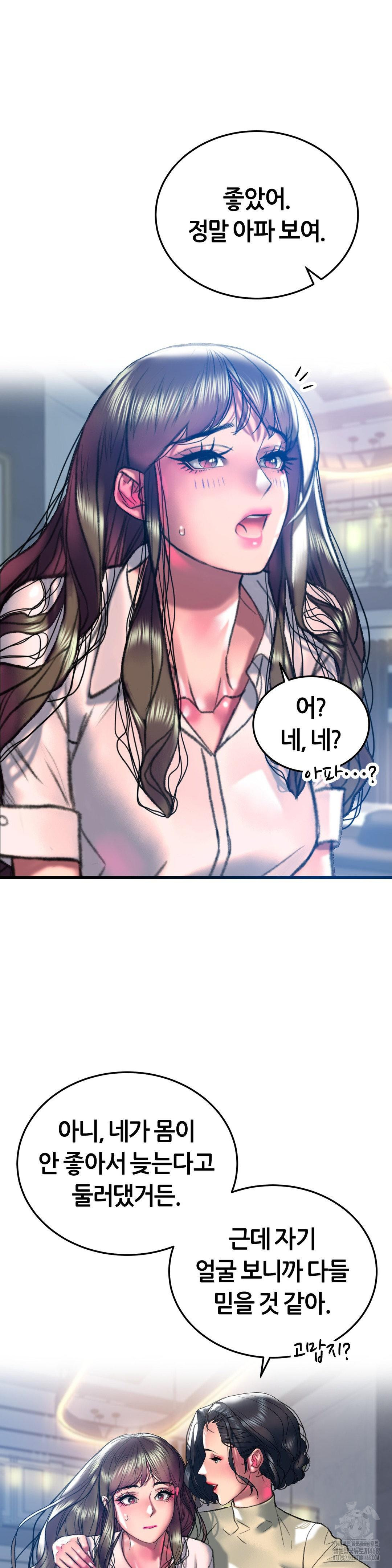 The Monster in My Room Raw - Chapter 20 Page 11