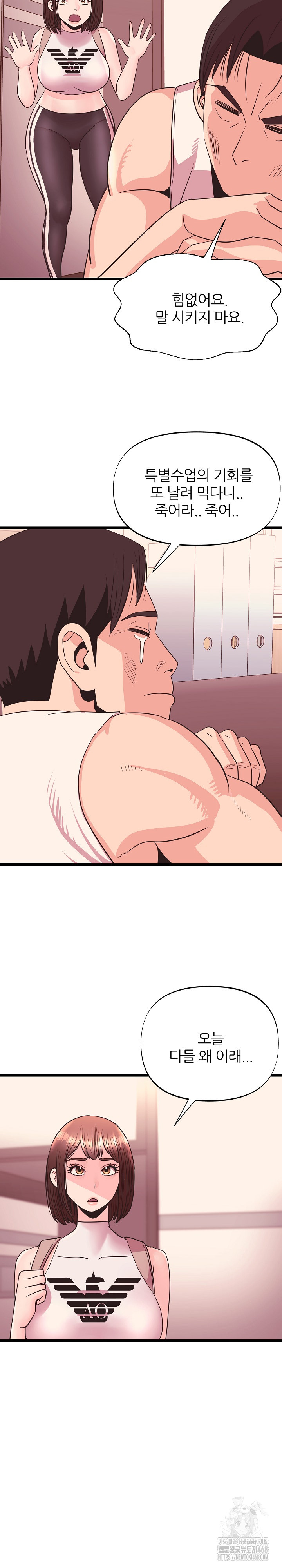 Champion of the Night Raw - Chapter 35 Page 16