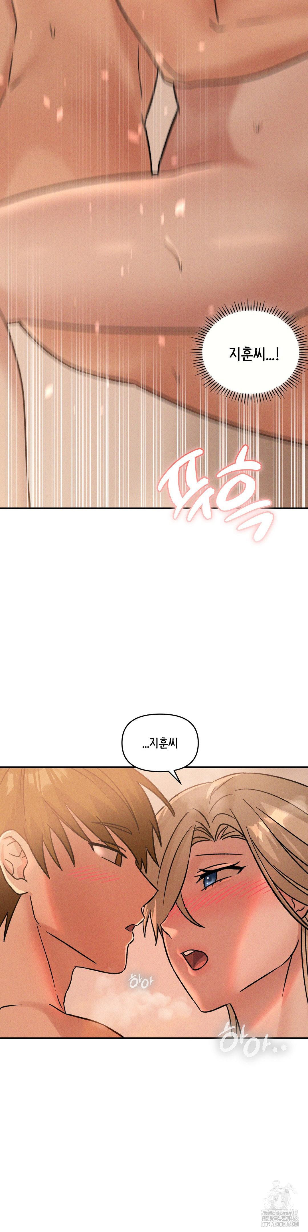 She’s Cute Only to Me Raw - Chapter 18 Page 17