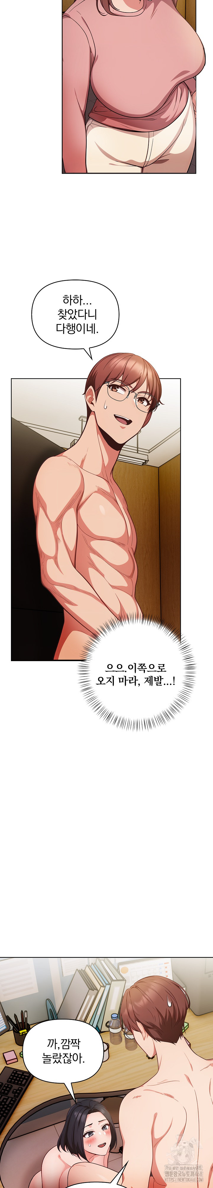 Beautiful Girl Capture Raw - Chapter 19 Page 10
