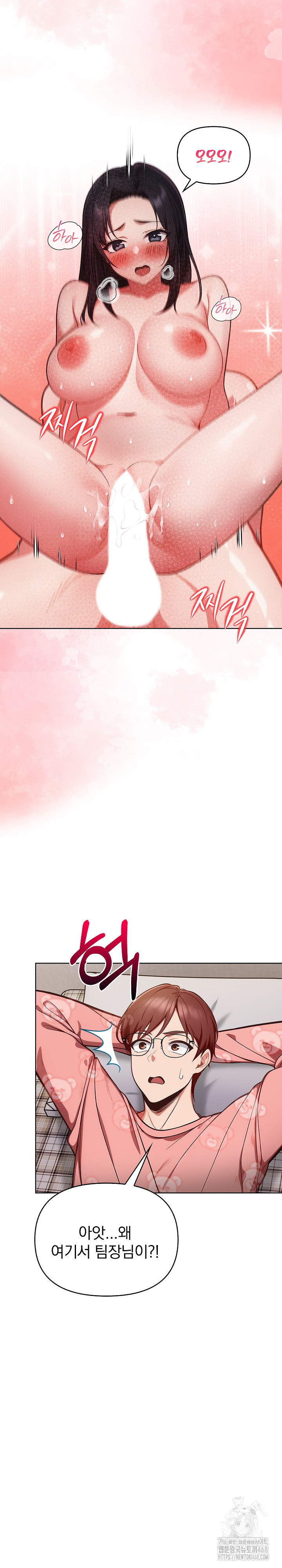 Beautiful Girl Capture Raw - Chapter 19 Page 23