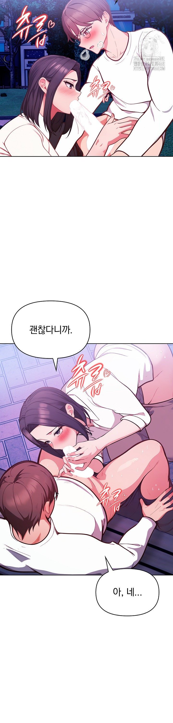 Beautiful Girl Capture Raw - Chapter 21 Page 17