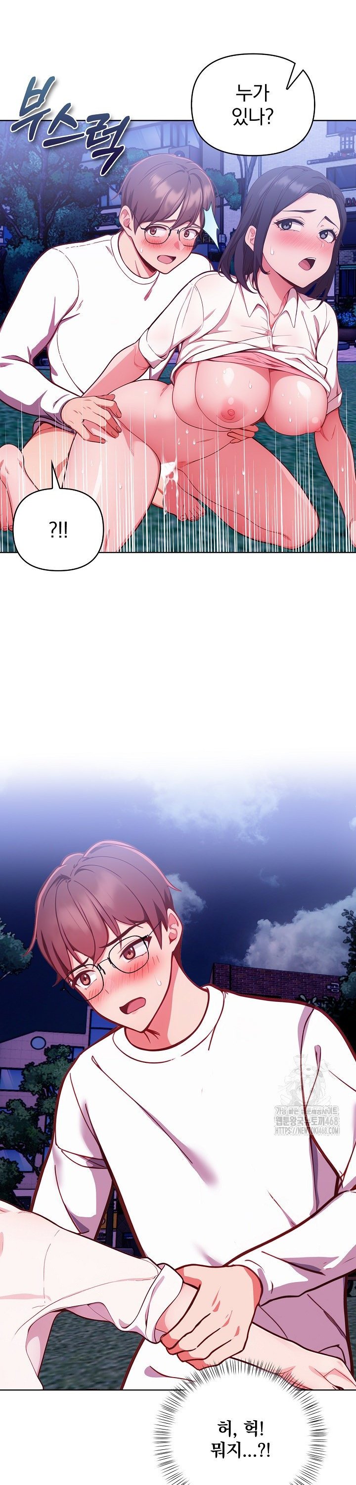 Beautiful Girl Capture Raw - Chapter 21 Page 31